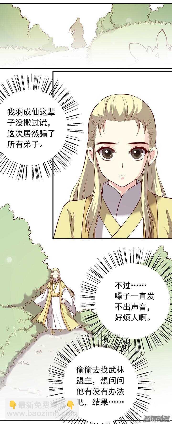 第184话 相遇