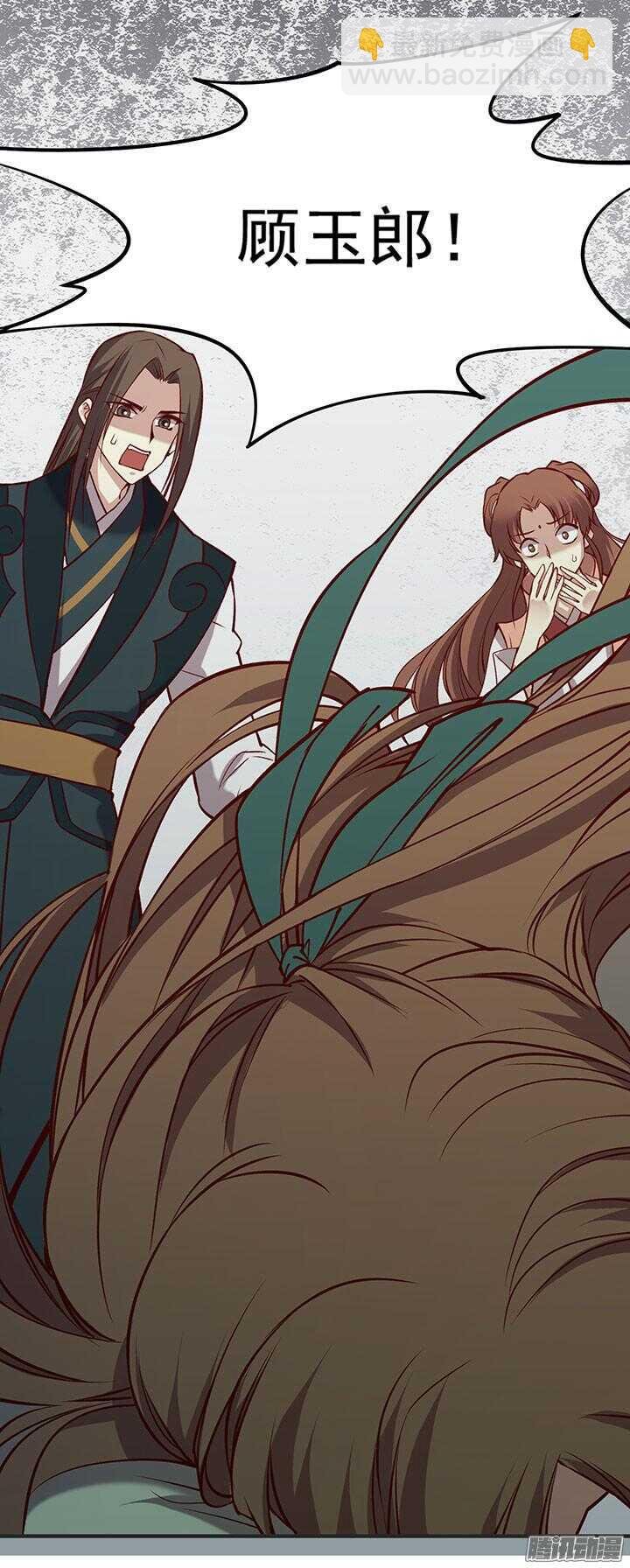 第185话 寻药