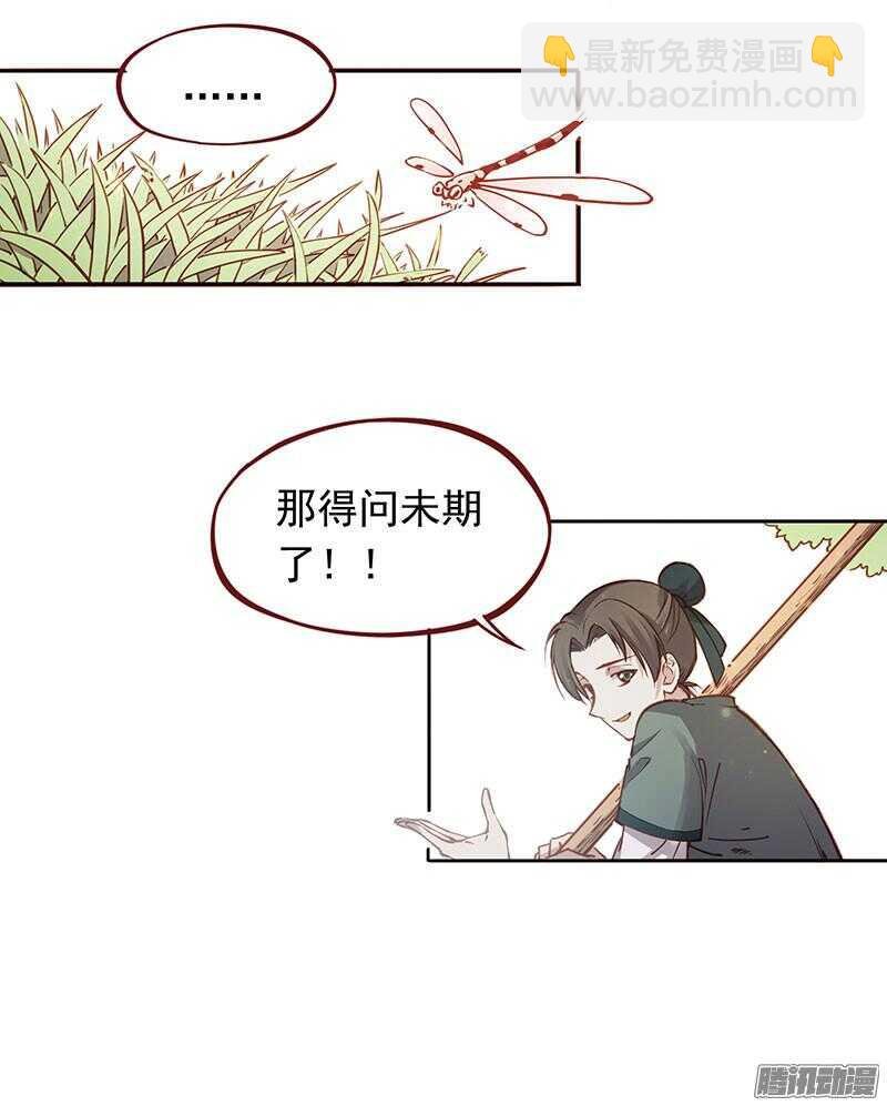 第199话 成亲