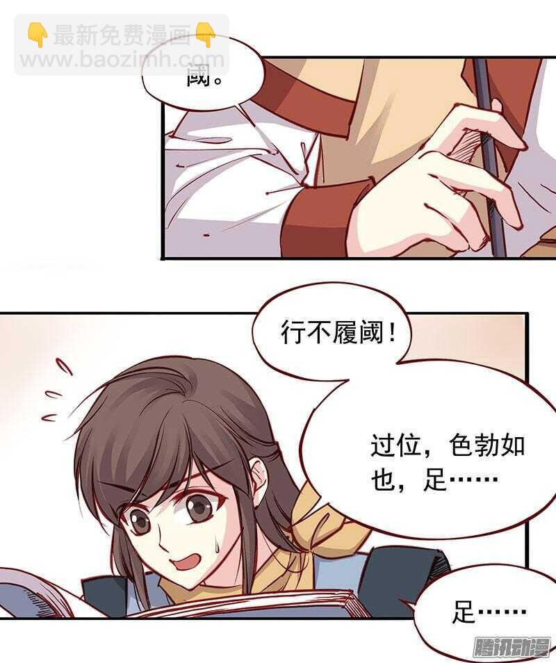 第199话 成亲