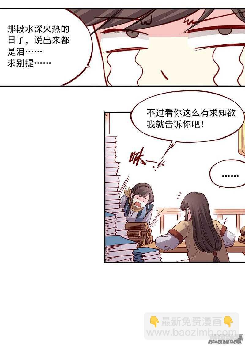 第199话 成亲