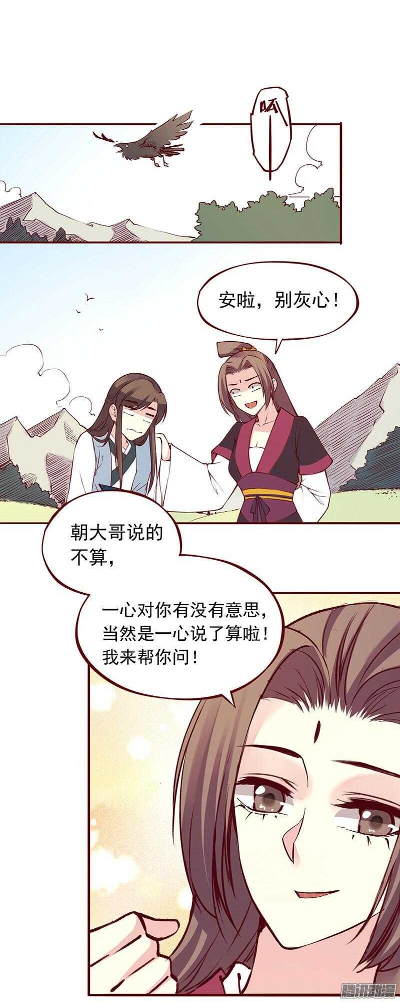 第204话 练功