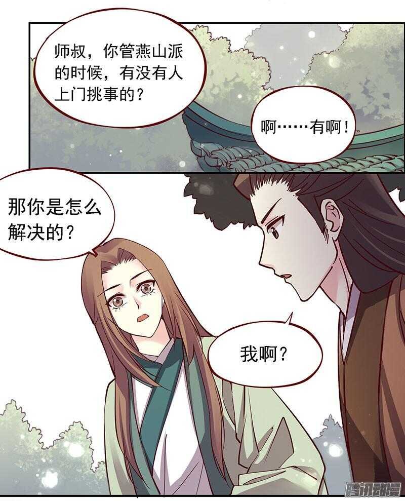 第207话 喜欢还是不喜欢