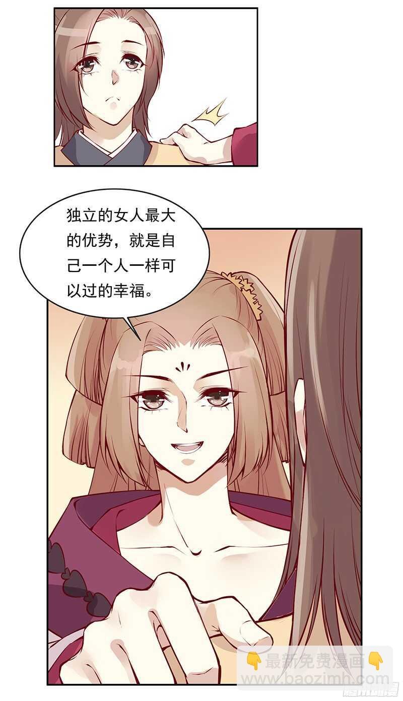第228话 活动一下吧~