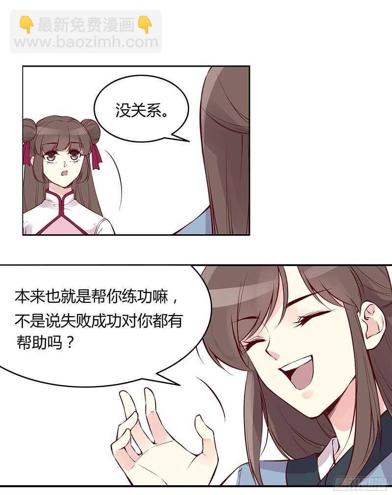 第230话 爱情是属于勇者的