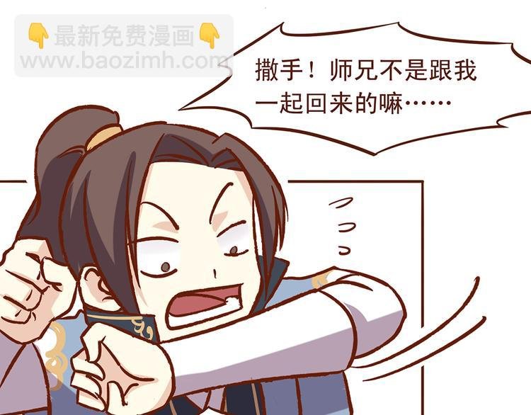 第28话 顾师兄回来了