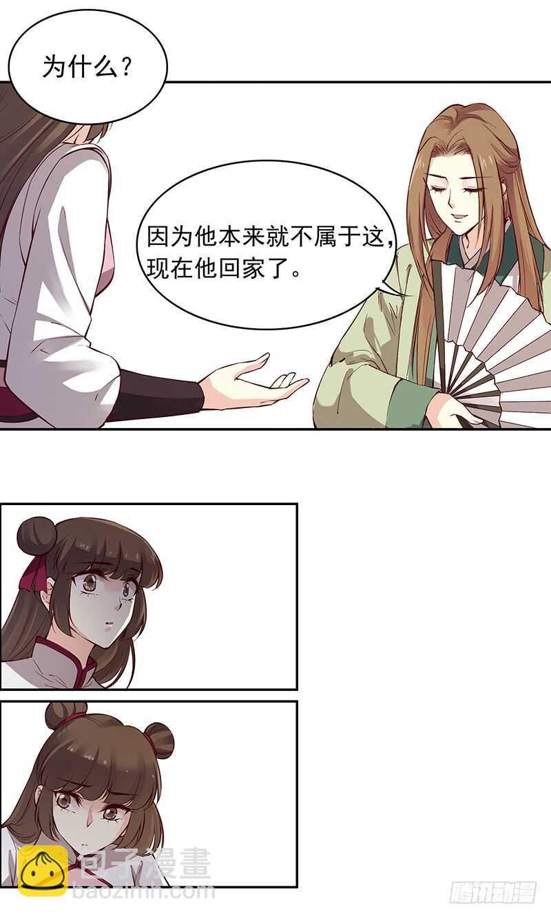 第236话 来日未可期