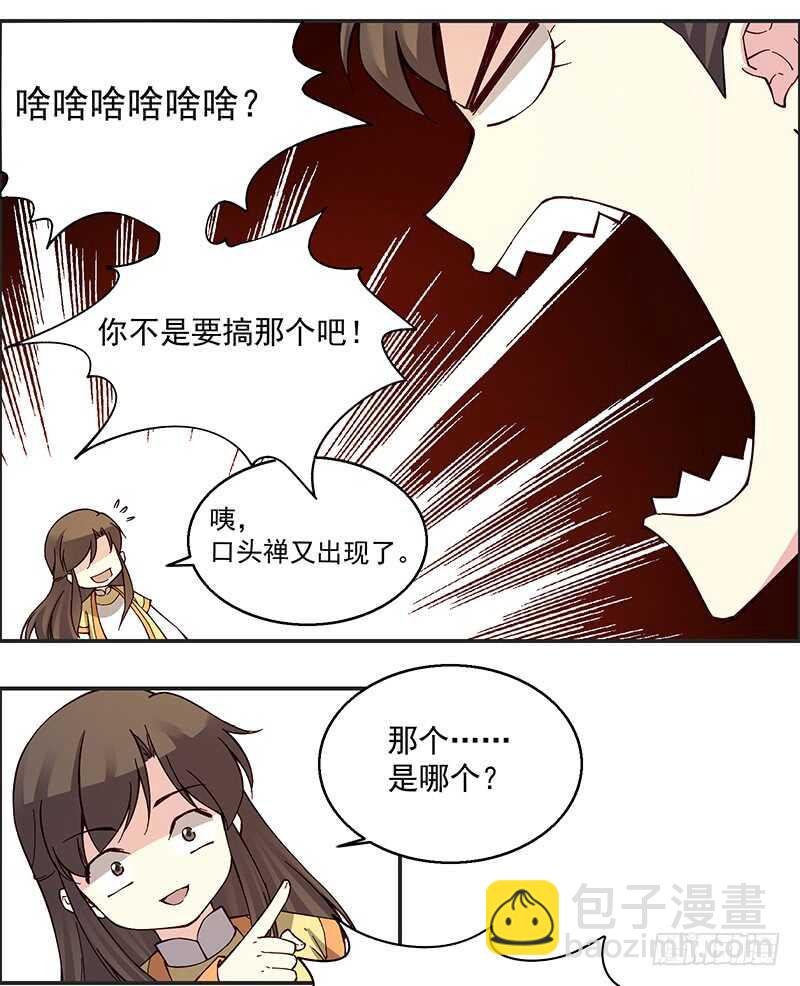第248话 以后我就陪着你好么