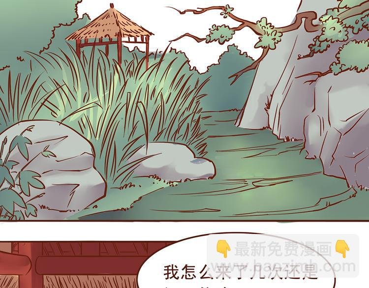 第30话 月清秋拜访燕山派