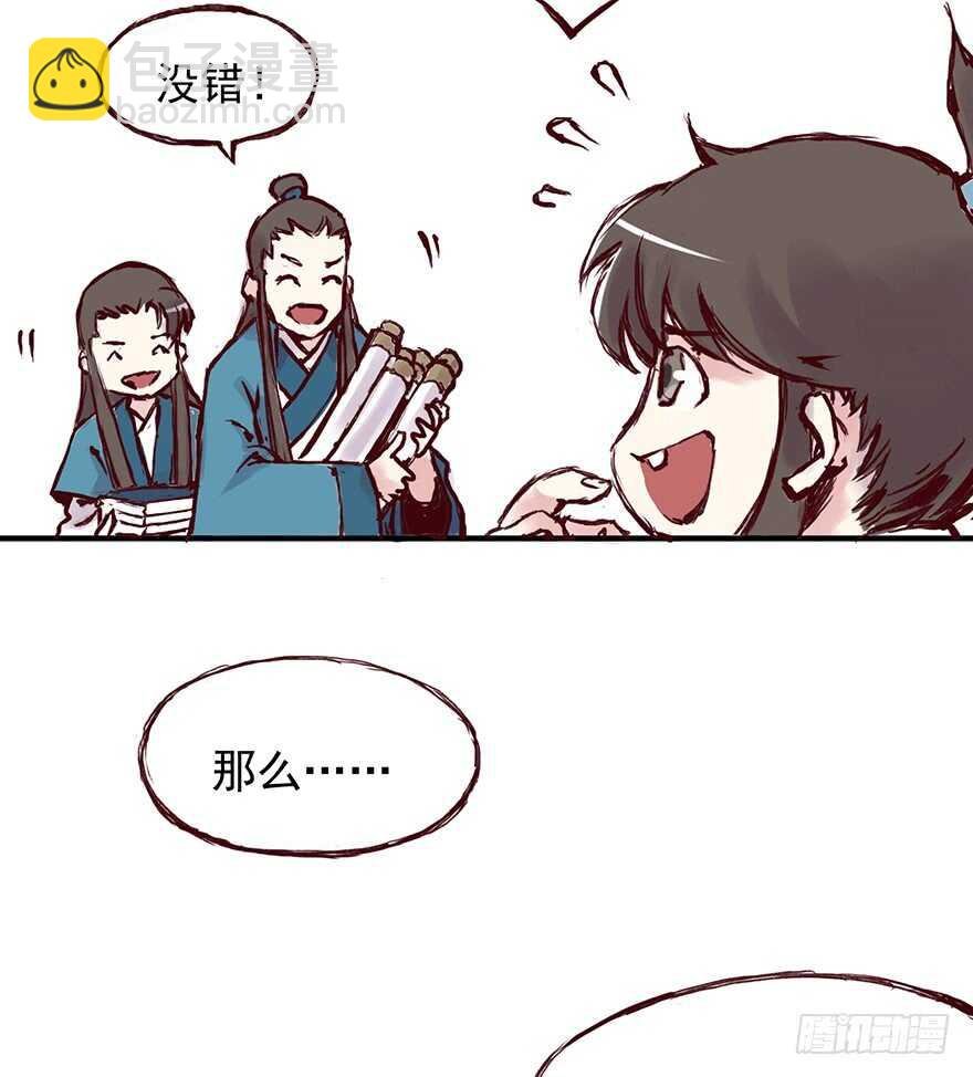 番外7：为学费忧愁的师兄弟俩