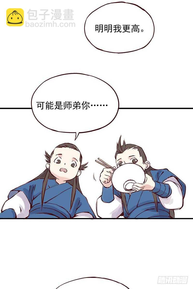 番外8：未成年