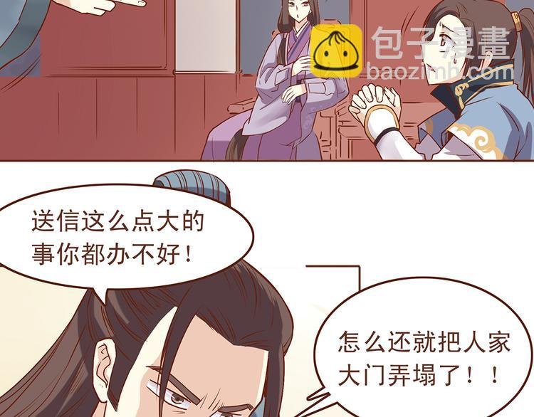 第32话 被师父责罚？