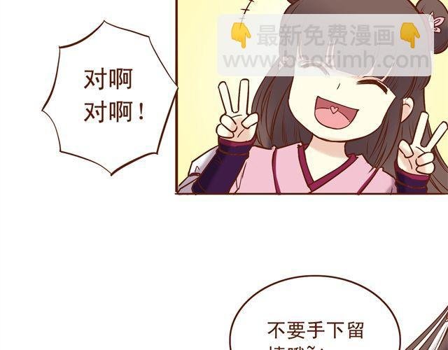 第7话 派谁去燕山派？！
