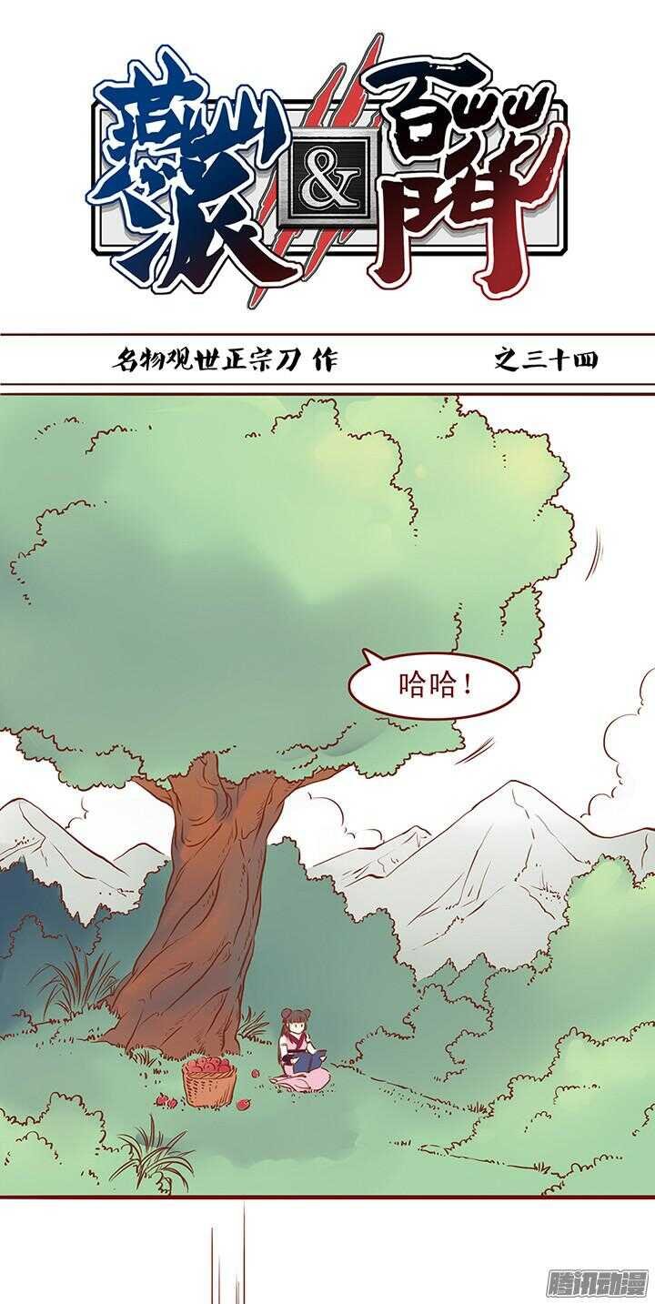 第38话 朝暮行成监工头？