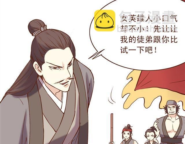 第8话 燕山派大战！