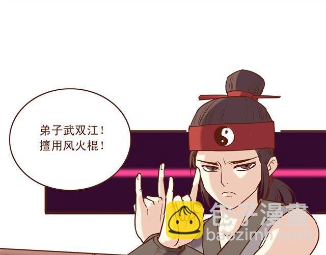 第8话 燕山派大战！