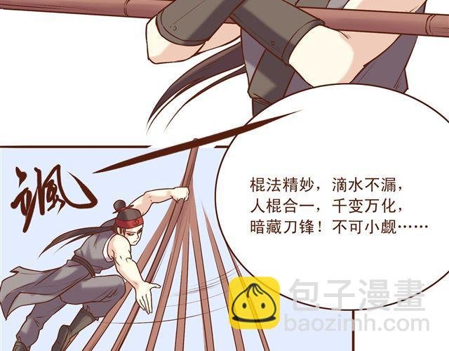 第8话 燕山派大战！