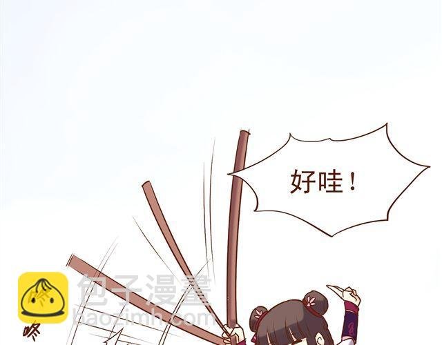 第8话 燕山派大战！