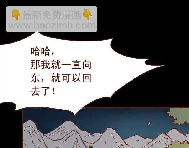 第11话 赏月也是冰块脸