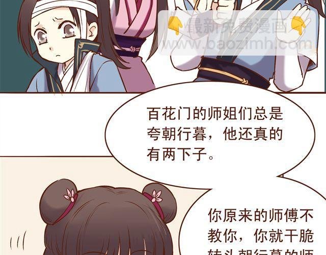 第12话 那你打我吧