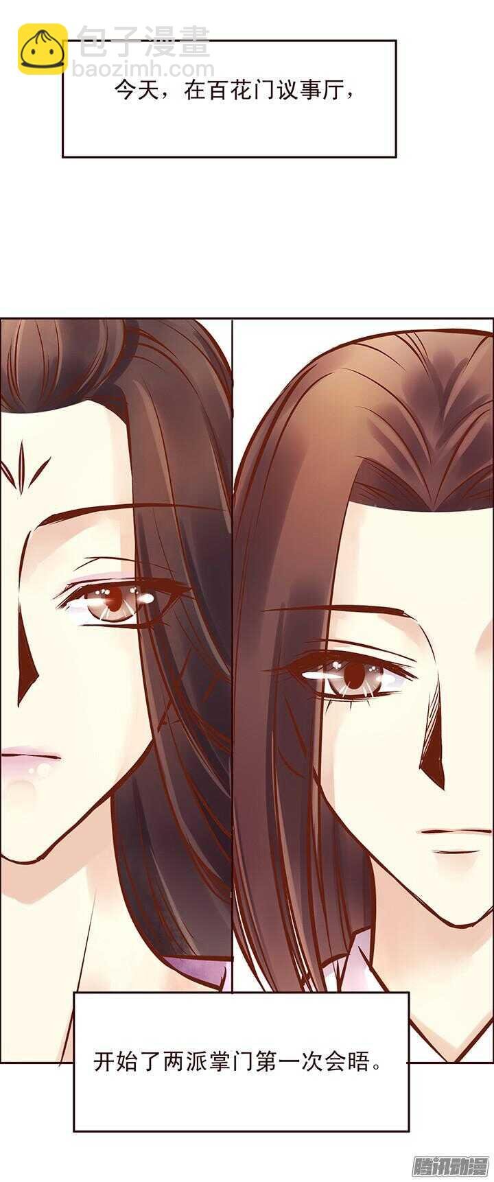 第94话 欢迎来到燕山派