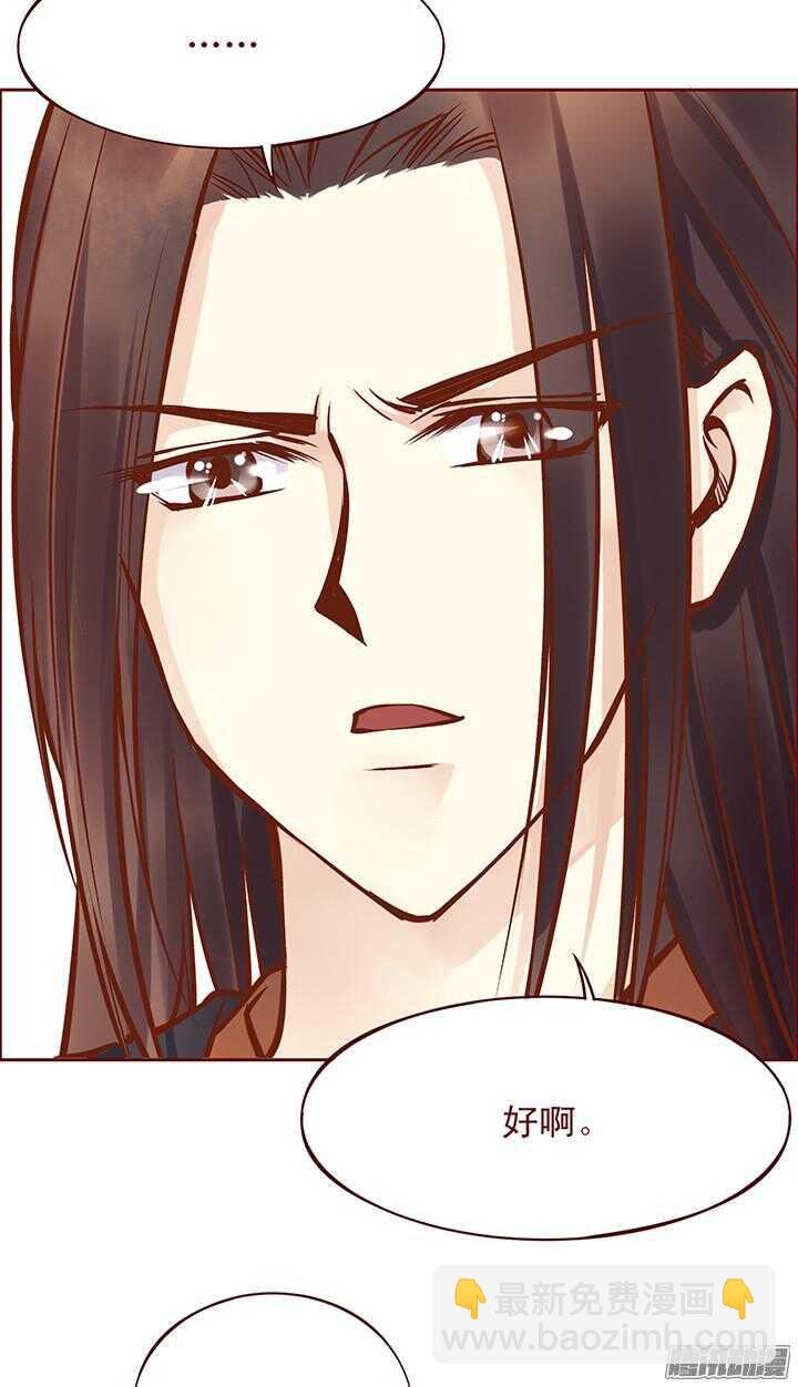 第95话 你们俩不能在一起！