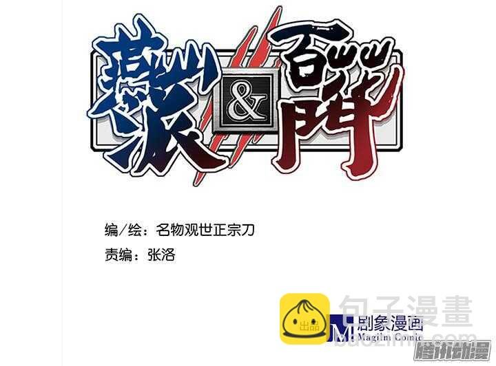 第97话 入赘百花门