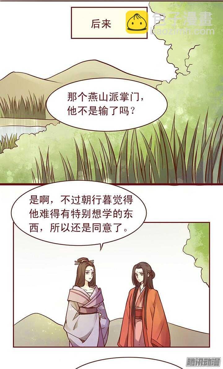 第97话 入赘百花门