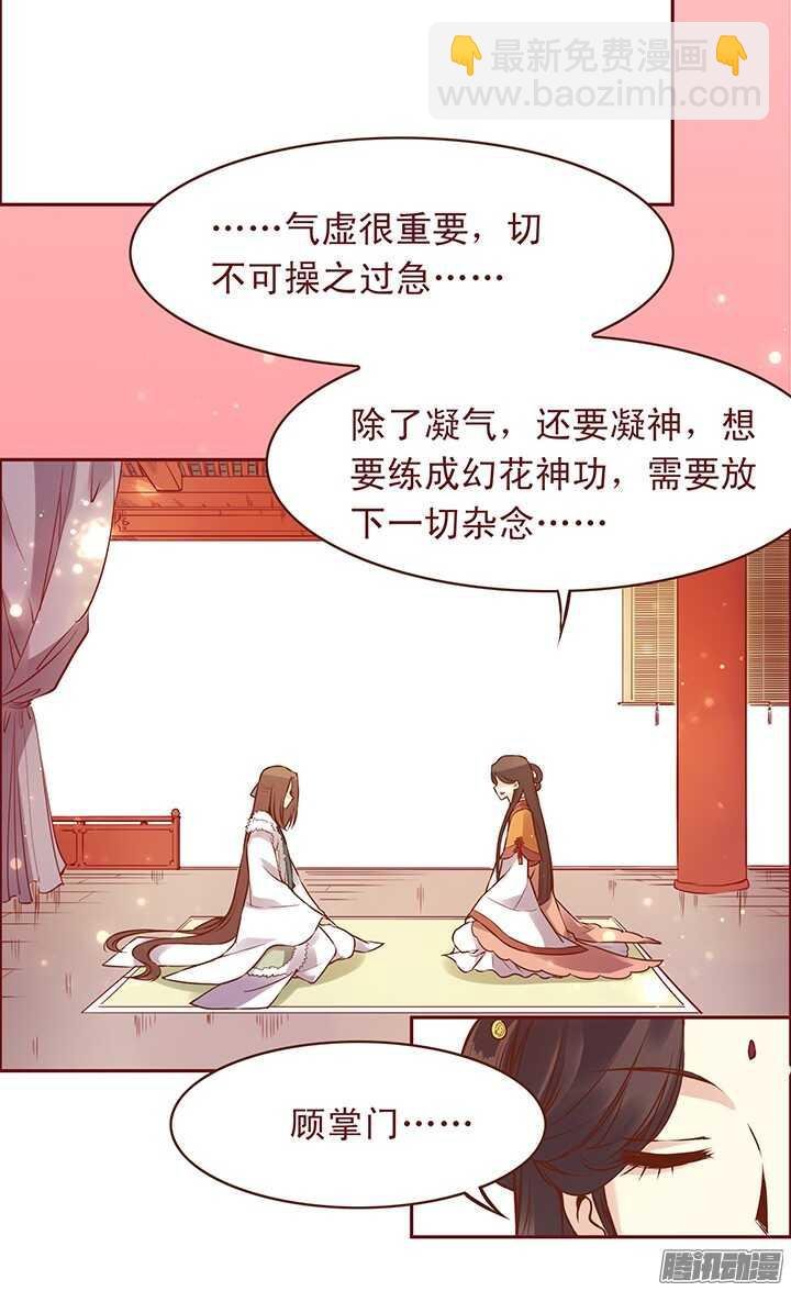 第99话 送什么生日礼物