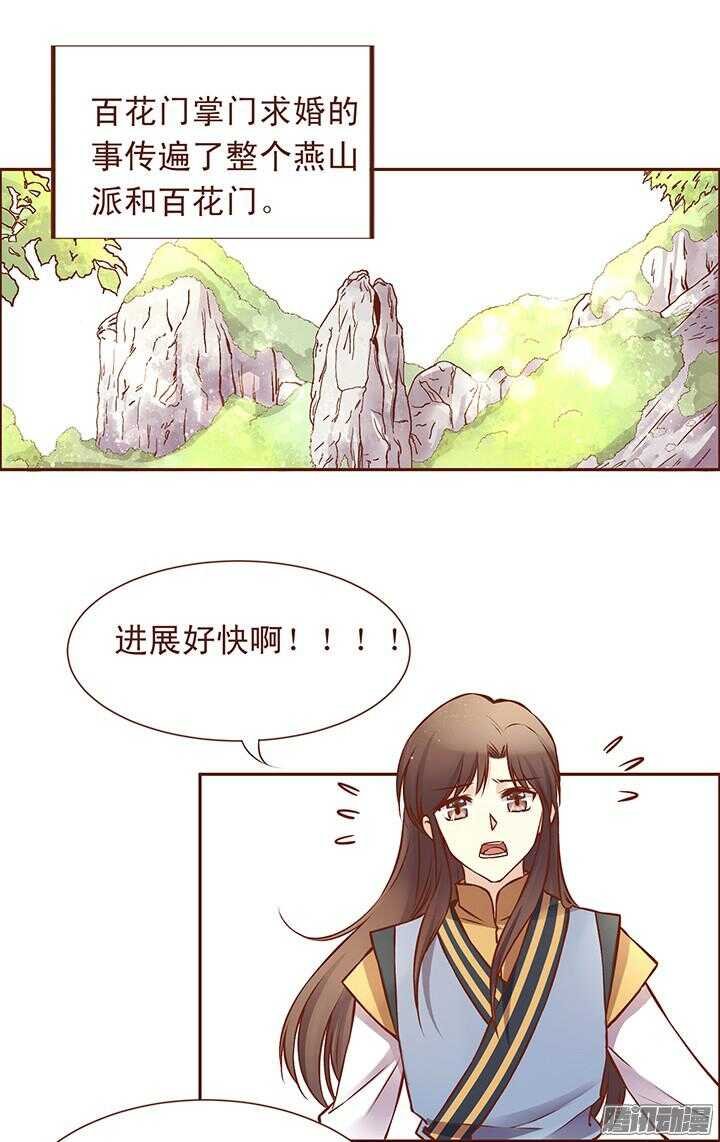 第102话 未来的国君