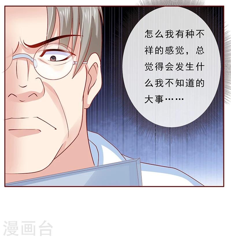 第172话 除了森森，我什么都不要