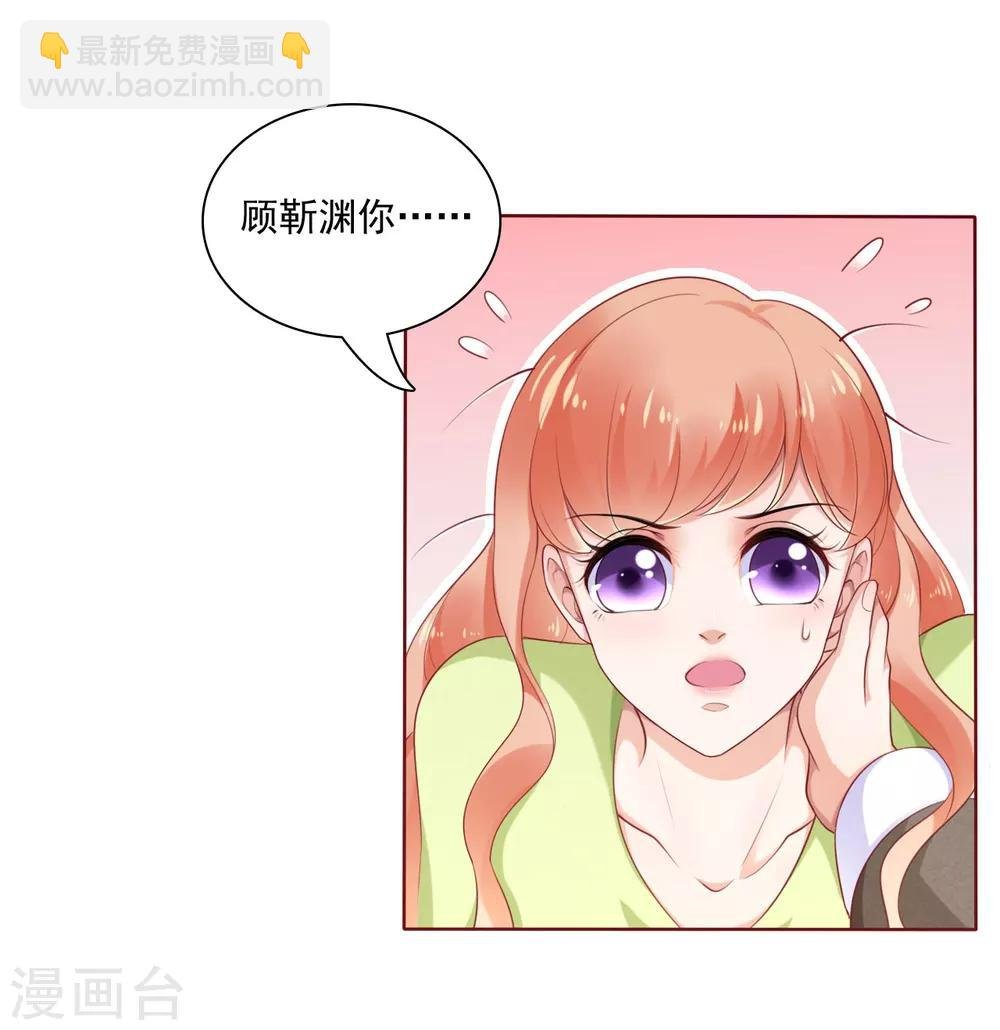 第194话 昨晚给你留的礼物