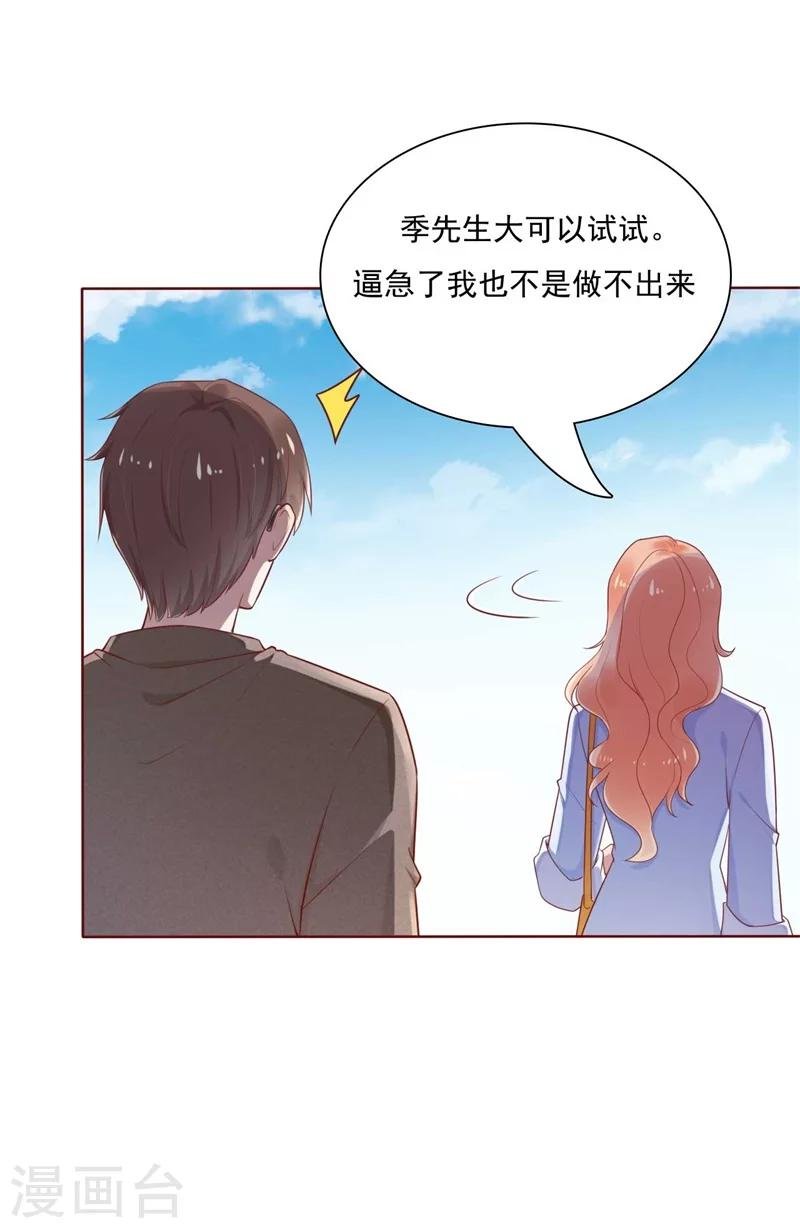 第195话 致命纠缠