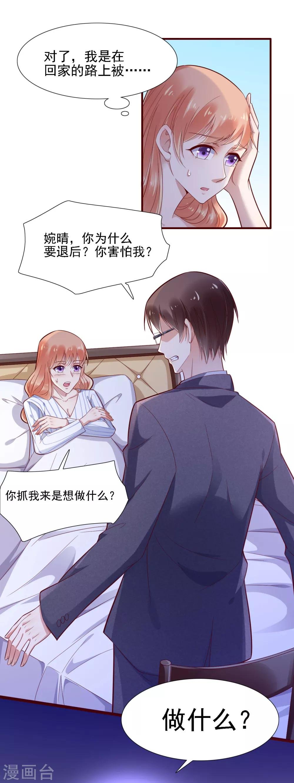 第197话 一走了之？