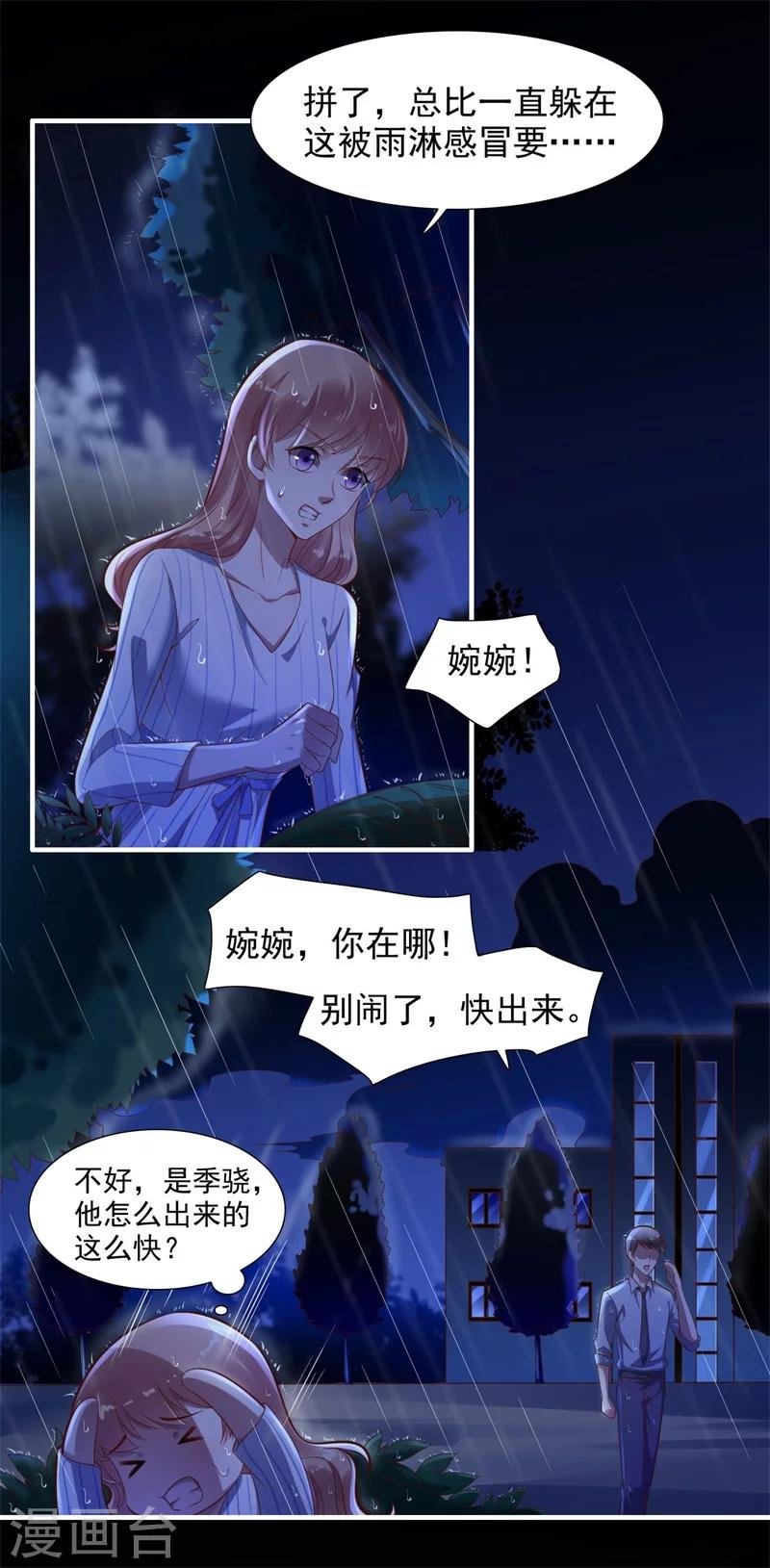 第199话 逃跑失败