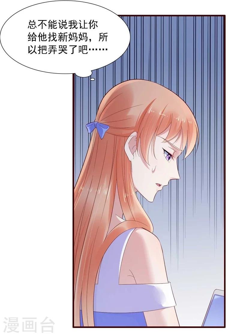 第207话 我们要个孩子吧