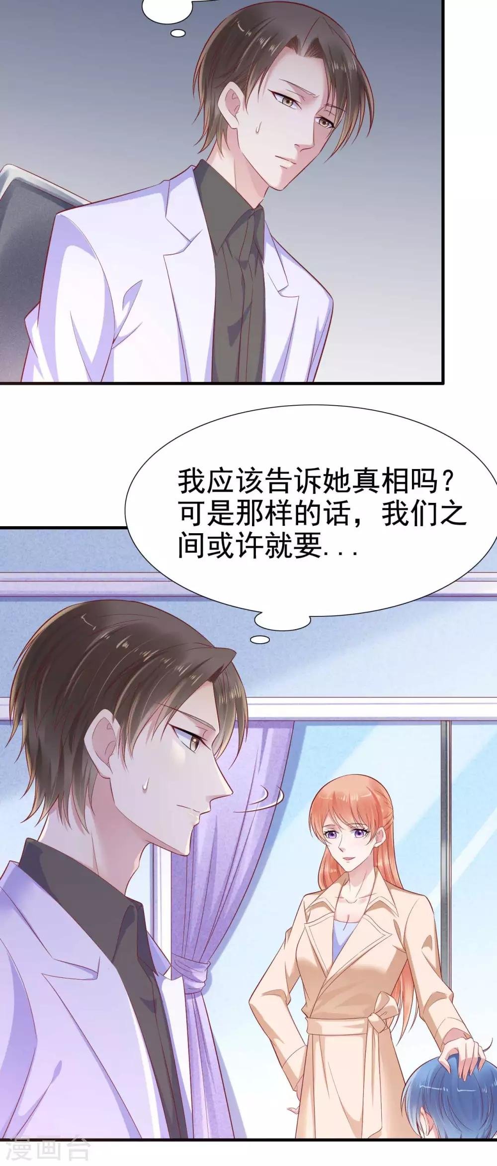 第212话 变成小胖猪