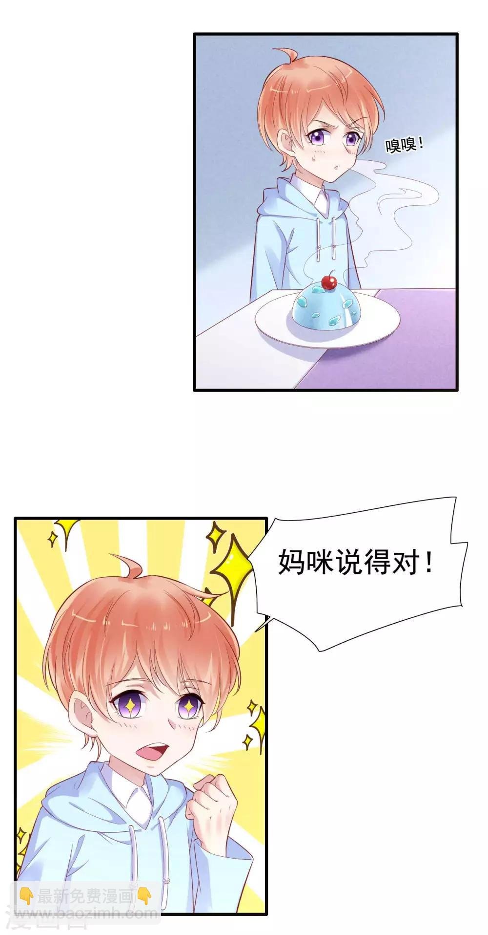 第212话 变成小胖猪