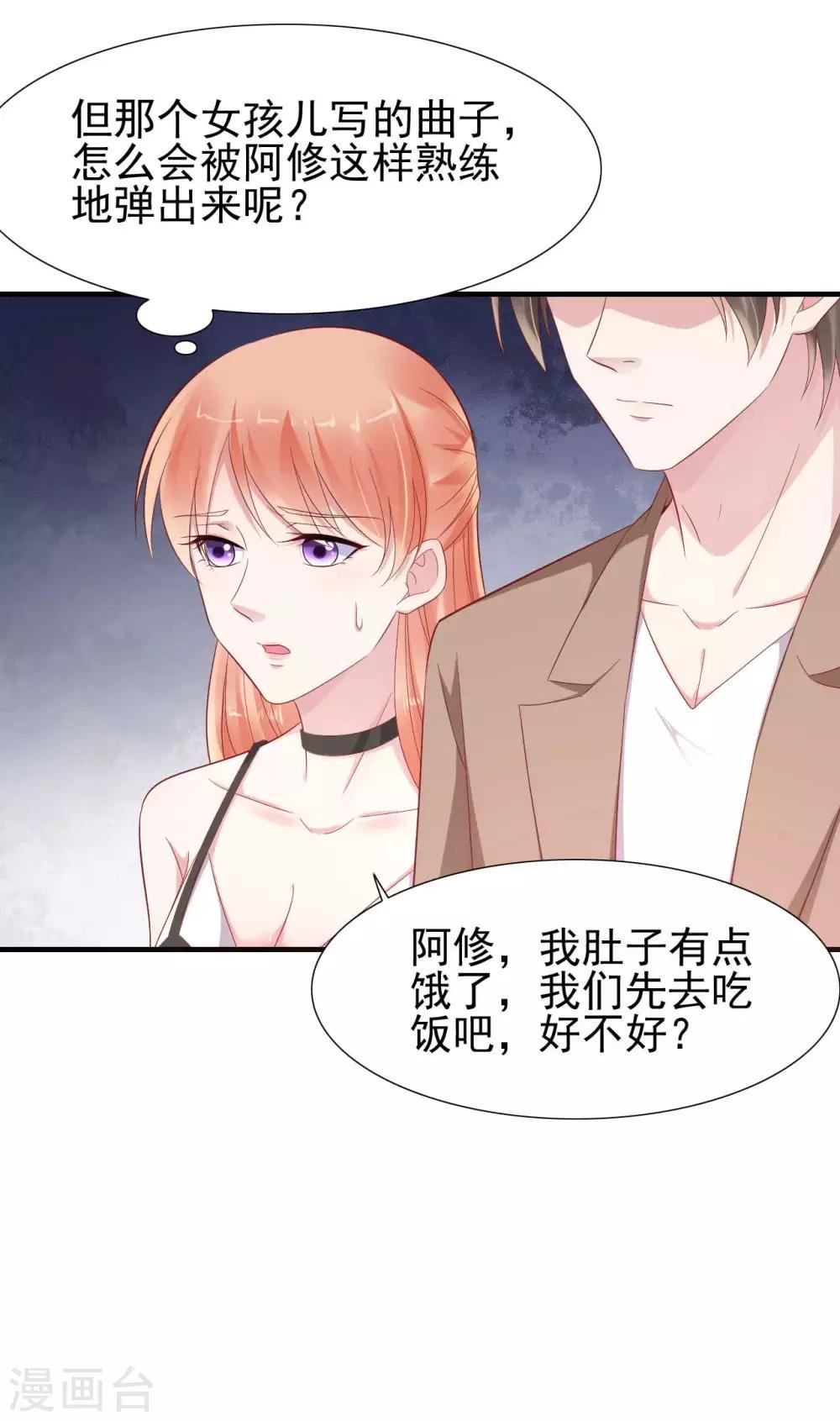 第217话 另一个婉婉。