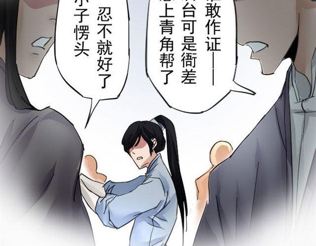 第6话 拿命去赌，你果然是个笨蛋