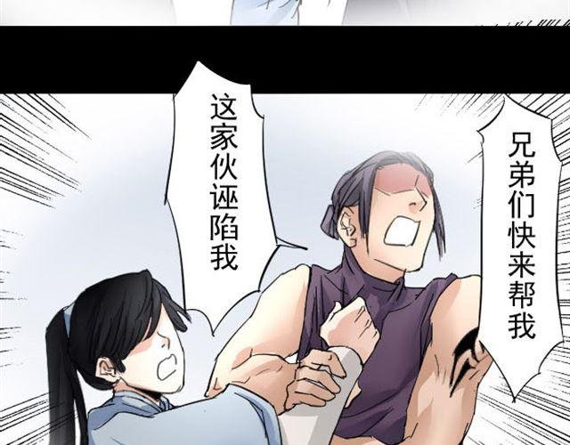 第6话 拿命去赌，你果然是个笨蛋