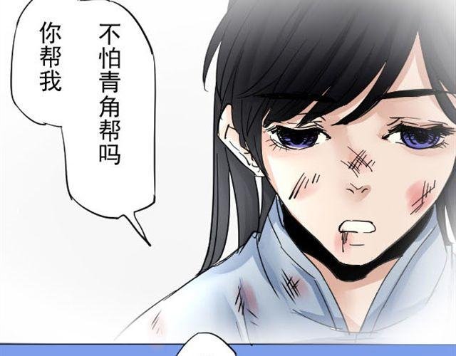 第6话 拿命去赌，你果然是个笨蛋
