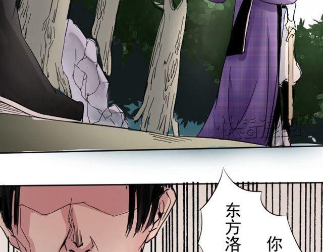 第5话 跟我走吧 东方少侠