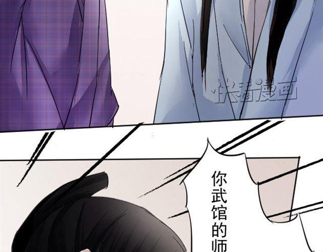 第5话 跟我走吧 东方少侠