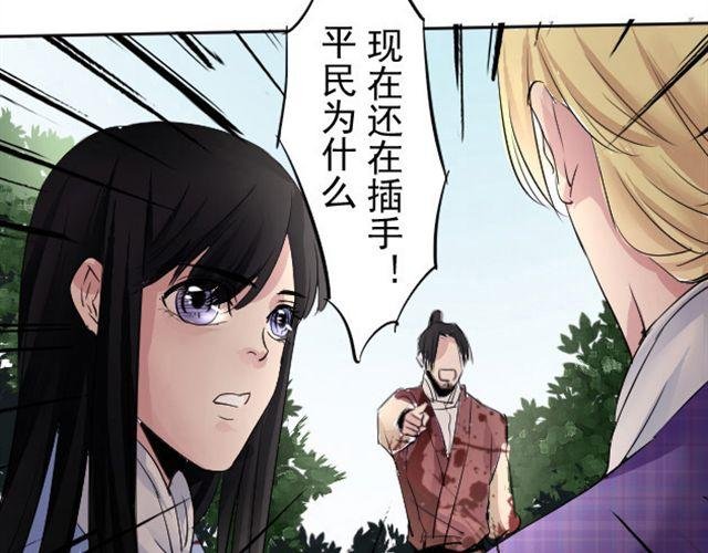 第5话 跟我走吧 东方少侠