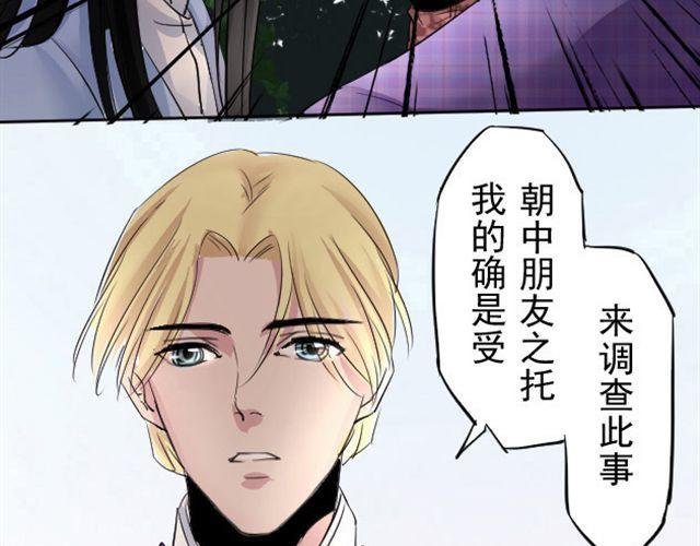 第5话 跟我走吧 东方少侠