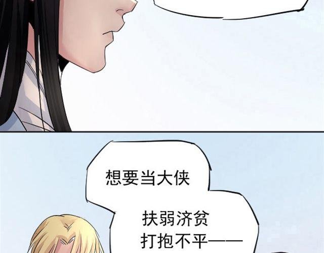 第5话 跟我走吧 东方少侠