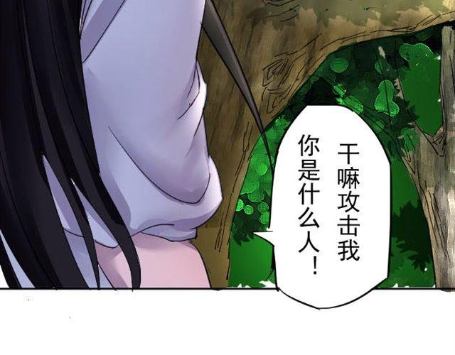 第4话 从此以后让我来保护你