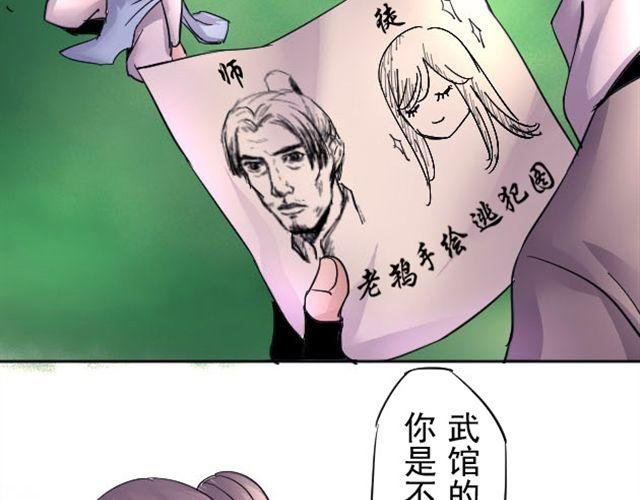 第4话 从此以后让我来保护你