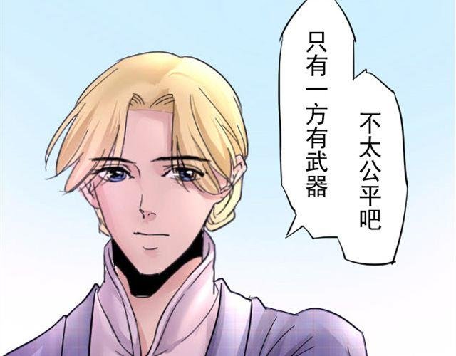 第4话 从此以后让我来保护你